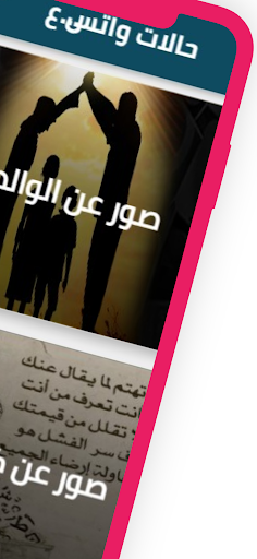 صور و حالات واتس عن الحب Screen 2
