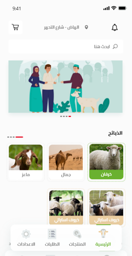 عزايم Screen 2