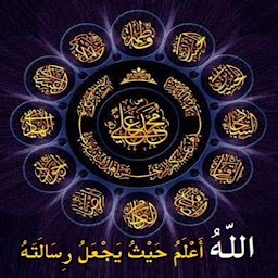 Изображение на иконата за علل الشرائع