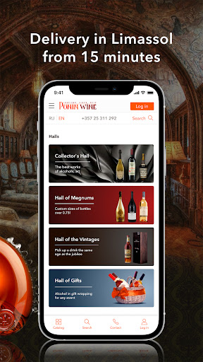  PuninWine Screen 2