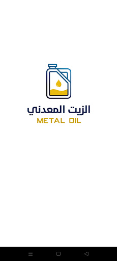 metal oil store screenshot 3