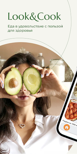 Android application Look & Cook: здоровые рецепты screenshort