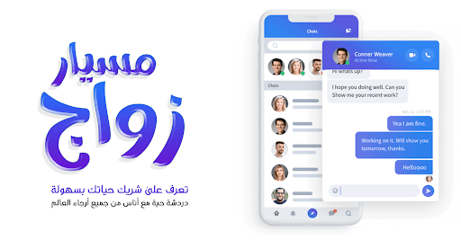 زواج مسيار السعوديه Screen 2