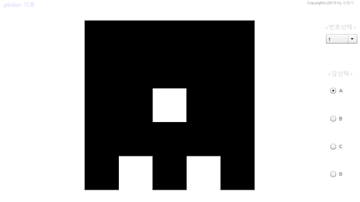 Android application 플리커스(plickers) 기호 카드 screenshort