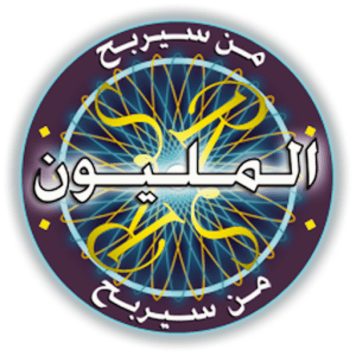 من سيربح المليون بدون نت logo
