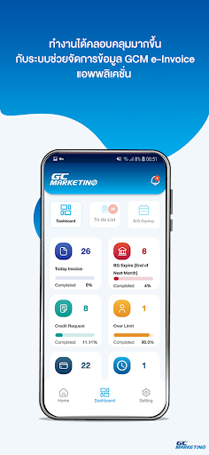 GC E-Invoice Screen 3