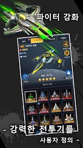 Wing Fighter 1.7.600 +데이터 5