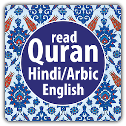 รูปไอคอน Quran Pro - Arabic/Hindi/Engli
