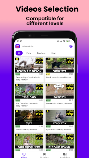 Android application HebrewTube - Practice Hebrew screenshort