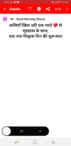 Good Morning App Hindi