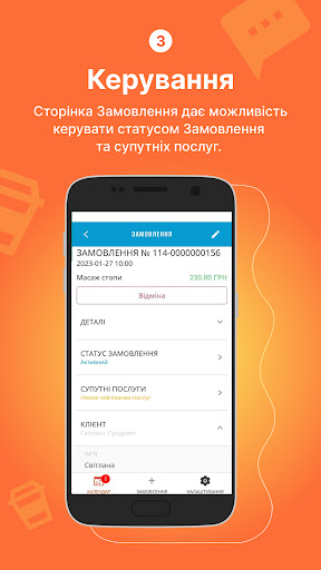 ServicitY Screen 3