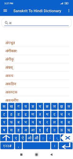 Android application Sanskrit To Hindi Dictionary screenshort