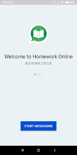 線上問功課 Homework Online