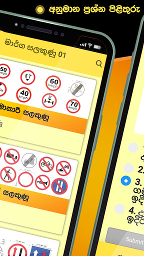 Learners Exam Sinhala - Driver Screen 2