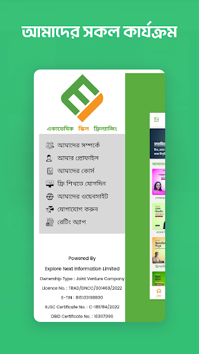 EXNIN - The Learning App Screen 2