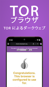 Tor Browser: OrNET ダークウェブ