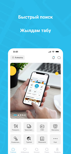 Android application GoQala screenshort