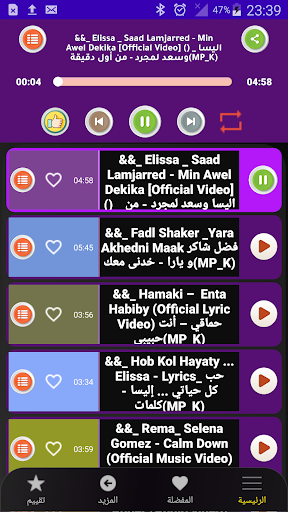 اغاني حب/عشق 2024 بدون نت Screen 2