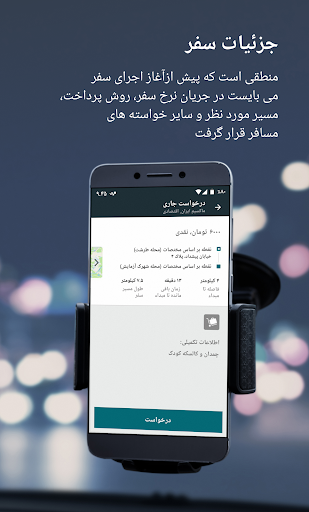 Taxsee Driver Screen 3