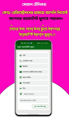 Sohan Telecom Screen 2