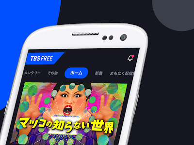 Tbs ぶ ぶた す アプリ 563500
