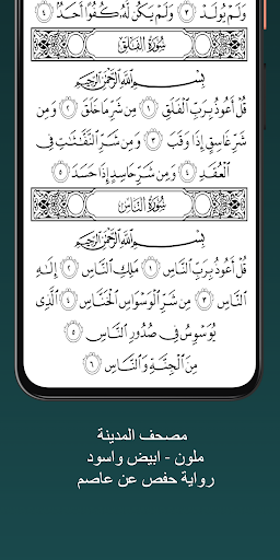 تطبيق سعود الشريم قران بدون انترنت برو5