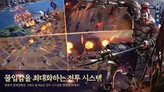 삼국지워 - Screenshot 3