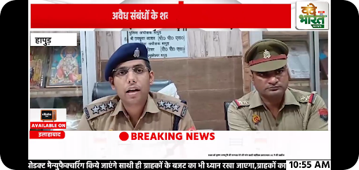 Vande Bharat News Screen 2