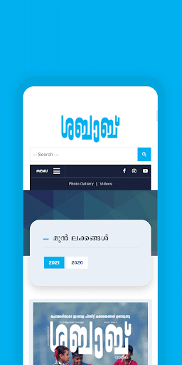Shabab Weekly Screen 3