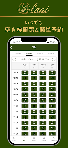 ハンドセラピス lani Screen 3