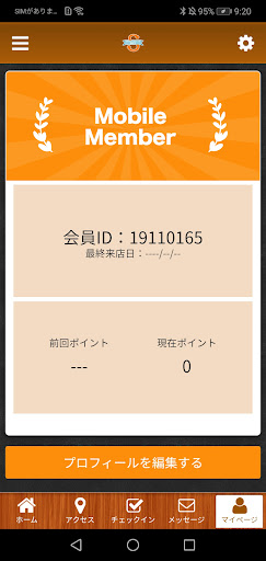 もみほぐし・ストレッチSKY公式アプリ Screen 3