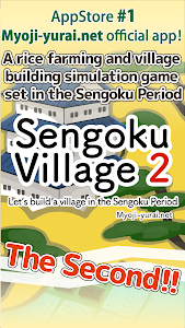 Sengoku Village2 -unite Japan- Unknown