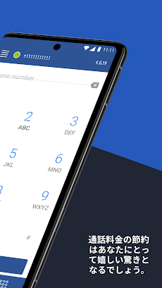 国際電話のおすすめ画像2