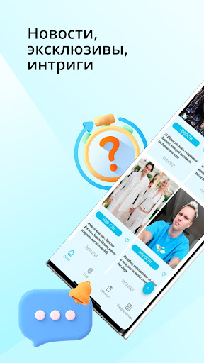 Android application TeenDaily - новости, тренды screenshort