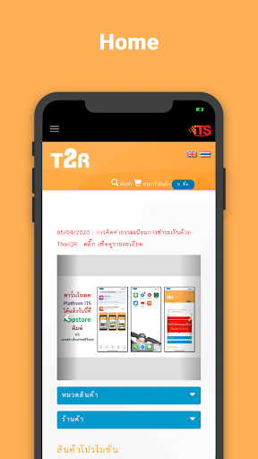 Android application ITS แอพสร้างสินทรัพย์ดิจิตอล screenshort