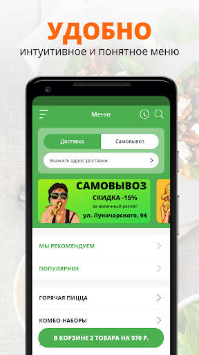 ENERGY.PIZZA | Пермь Screen 2