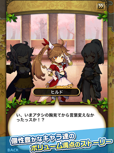 ゆるドラシル 本格派rpg バトってボケて世界を救え By Cloverlab Inc Google Play 日本 Searchman アプリマーケットデータ