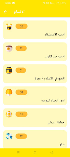 Zakereen - Zikr, Quran and Dua