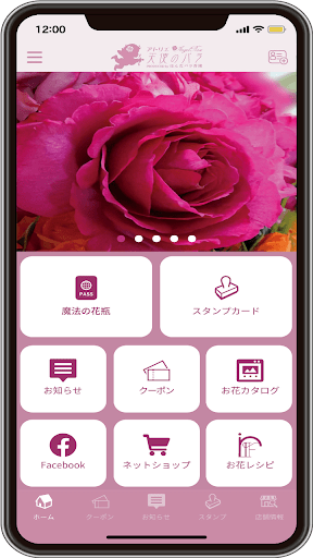 Android application アトリエ天使のバラ　公式アプリ screenshort