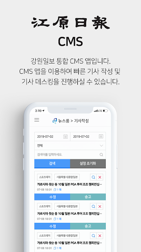 강원일보 CMS Screen 3