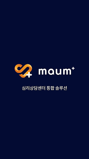 Android application 마음플러스 상담사용 - 심리상담센터 통합 솔루션 screenshort