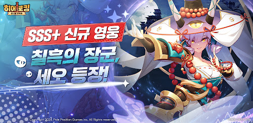 Android application 히어로킹: 용사를 부탁해! screenshort