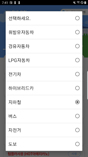 미세와치 탄소중립 Screen 2