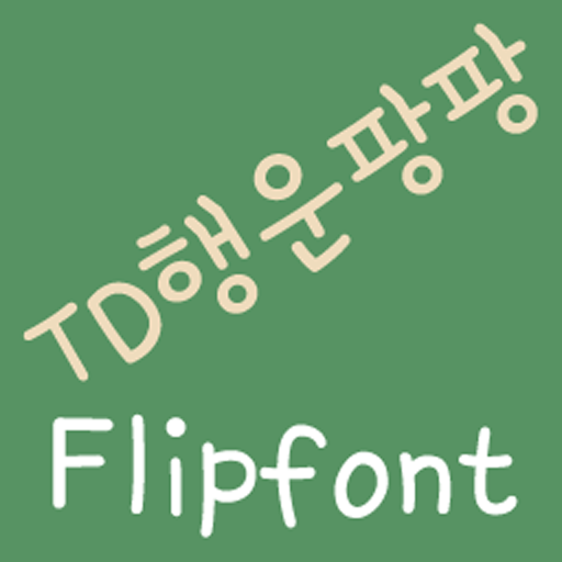 TDLuckyPangPang KoreanFlipFont logo
