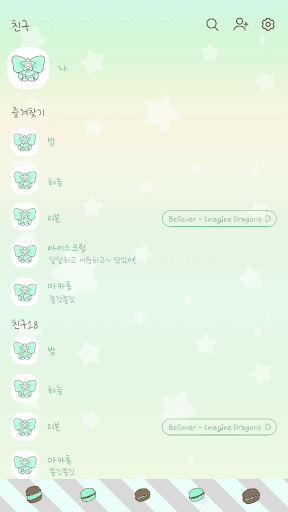 카카오톡 테마 - 너에게 보내는 편지_민트초코 Screen 2