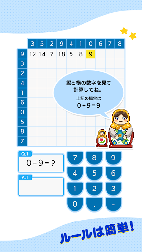 暗算ドリル 100マス計算 楽しく脳トレゲーム ボケ防止 By Officemove Google Play 日本 Searchman アプリ マーケットデータ