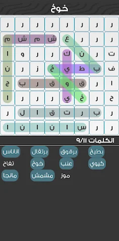 لعبة مسح الكلمات - الغاز مسلية - Screenshot 3