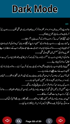 Mera Ishq Meri Zid Urdu Novelのおすすめ画像4
