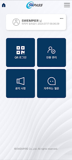 Android application SWPASS screenshort