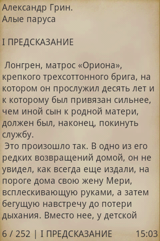 Алые паруса А.Грин Screen 3